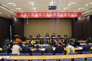 新成立團(tuán)隊(duì)賦能專(zhuān)題培訓(xùn)班圓滿結(jié)束