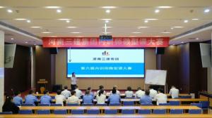 河南三建集團第六屆內訓師微型課大賽圓滿落幕！